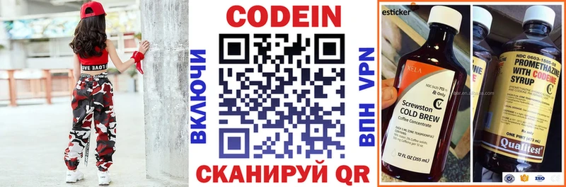Codein Purple Drank  Пермь 