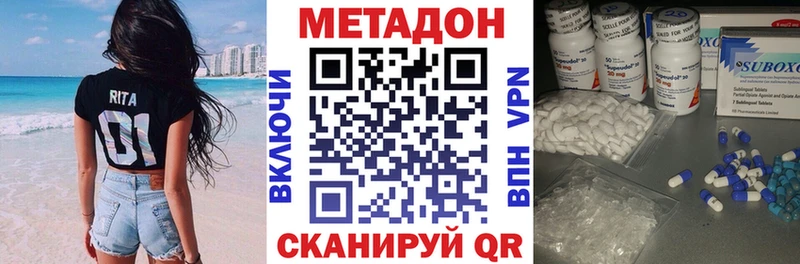 МЕТАДОН VHQ  Пермь 